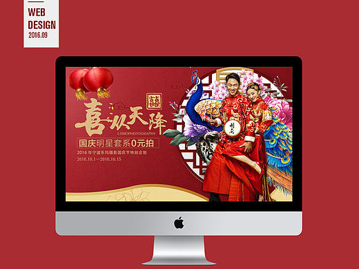 国庆专题-喜从天降