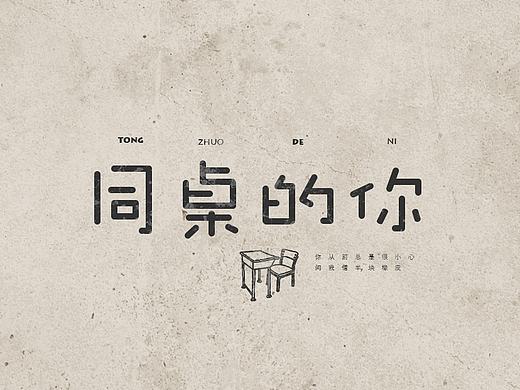 『毕业季』（来一波）