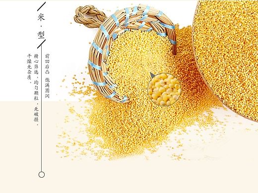 黄小米详情页