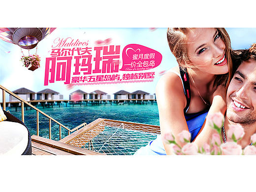 旅游海报简单合成