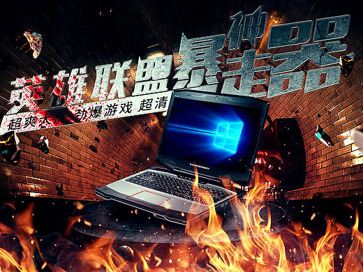 电脑平面海报临摹（个人主页-ZMjA4MTExODg=） - 海报 - 站酷设计师太阳冰淇淋原创素材 - 站酷ZCOOL