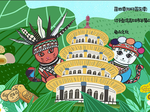 台湾主题餐厅壁画原稿设计