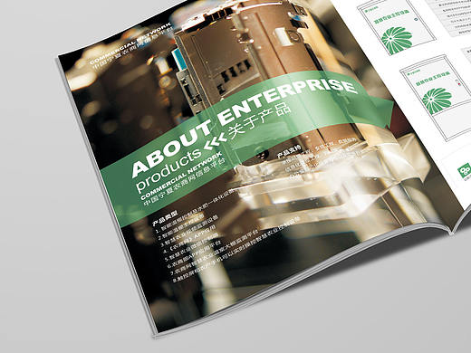 中国·农商网信息平台/画册/宣传册/企业画册/排版