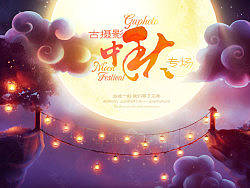2张中秋节婚纱摄影专题