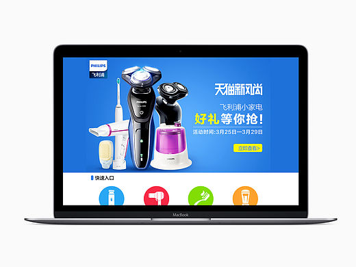 飞利浦无线首页常规版（个人主页-ZMTU2ODIyODA=） - 电商 - 站酷设计师Alice_Chan原创素材 - 站酷ZCOOL