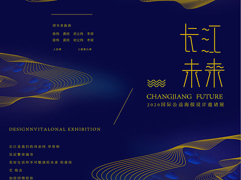 房地产/开发商 /楼盘 海报设计|高档/奢华