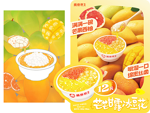 美食摄影|芒芒甘露冰豆花×盛香亭