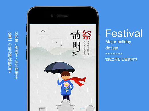 app各种节日的页面设计