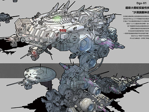 Dgs-X1 超级大纲蛇实验性突袭载具 “沙漠旗舰神话”