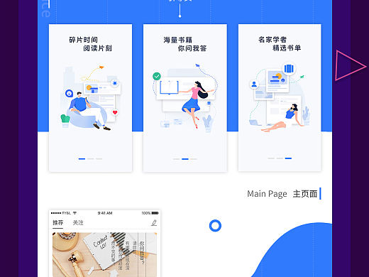 作品集（個人主頁-ZMzE5OTI3NDg=） - APP界面 - 站酷設(shè)計師往復(fù)不息原創(chuàng)素材 - 站酷ZCOOL