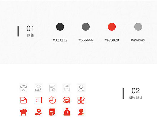 UI  APP IOS设计规范  页面整理 总结