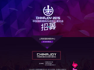 专题-chinajoy招募（个人主页-ZNzU5NzIwOA==） - 运营设计 - 站酷设计师xiandaor原创素材 - 站酷ZCOOL