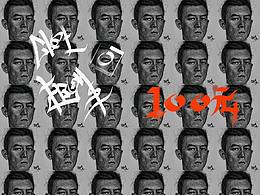 五月關(guān)于飛線涂鴉的探索