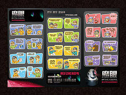 一个四格漫画+折页的设计