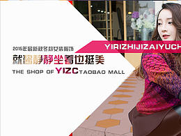 衣日之晨手機端新品單品發(fā)布