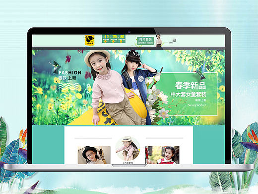 春季童装首页