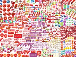 300个高清淘宝促销标签附psd源文件