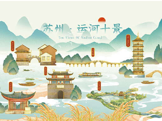 苏州运河十景插画地图