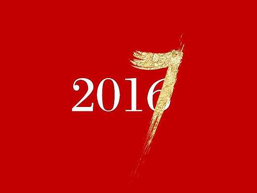 2017來了（個(gè)人主頁-ZMTk3NDI0MTY=） - 圖案 - 站酷設(shè)計(jì)師嚴(yán)清原創(chuàng)素材 - 站酷ZCOOL