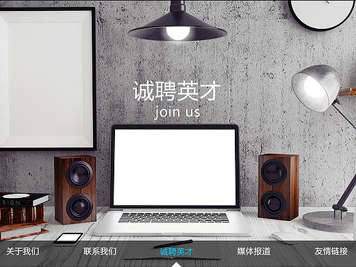 官网-联系我们
