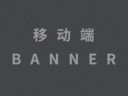 app内广告  banner合集