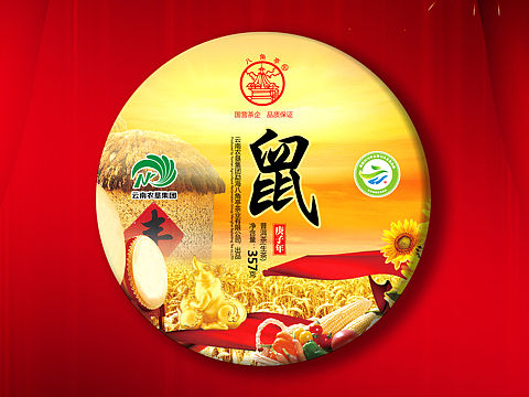 普洱茶包装设计《2020八角亭鼠饼》