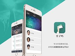 「票了吗」APP界面设计