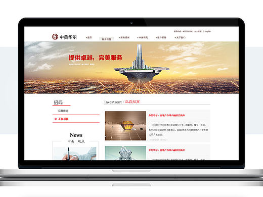 企业网站页面设计