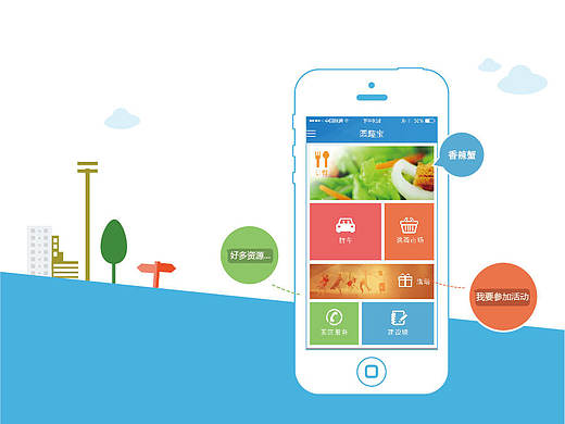 园区APP（个人主页-ZMTYzNDc4MzI=） - APP界面 - 站酷设计师清水波澜原创素材 - 站酷ZCOOL