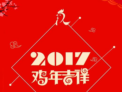  识基APP鸡年闪屏页 引导页面