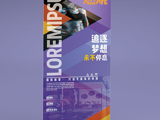 易拉宝（健身）