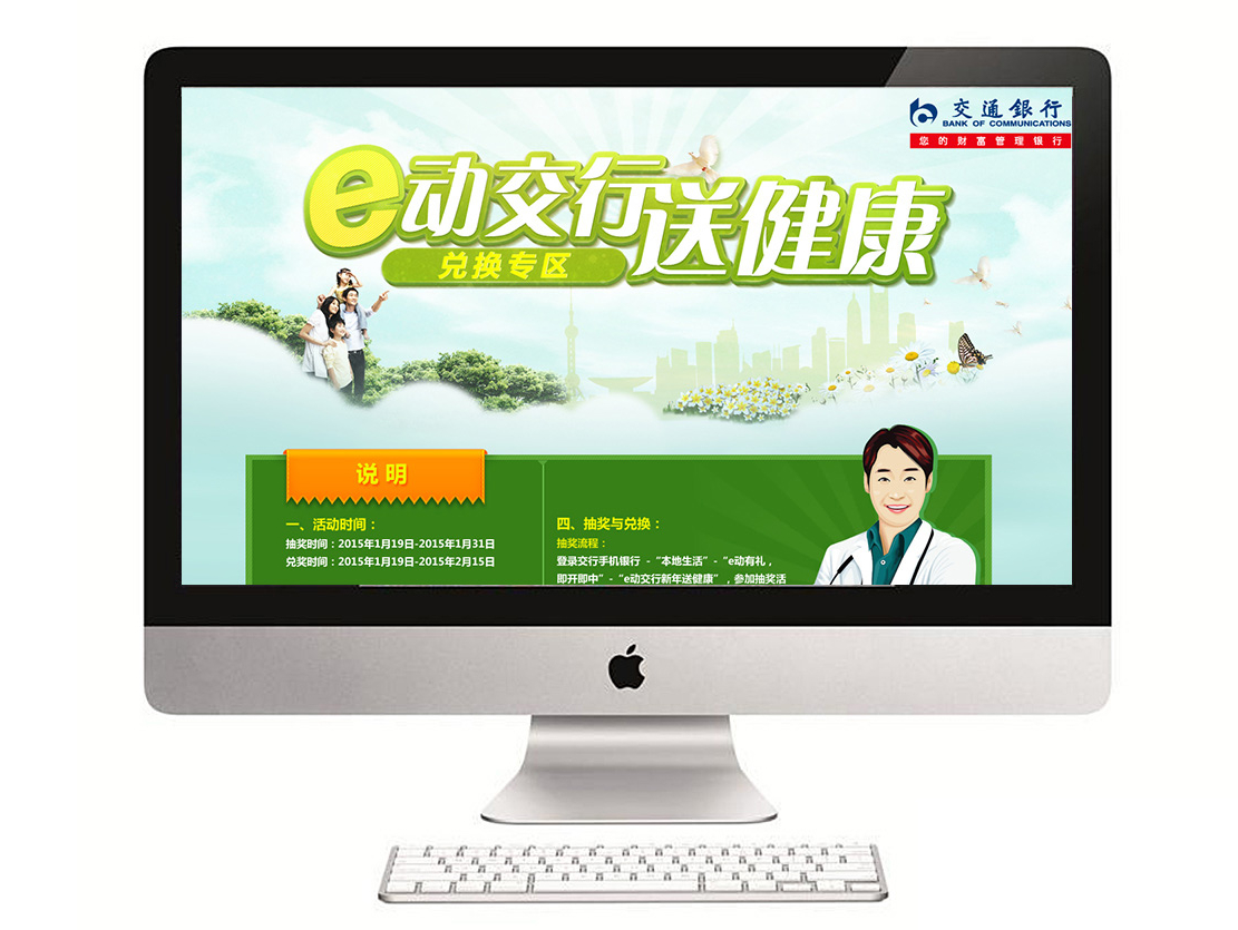 e客商城