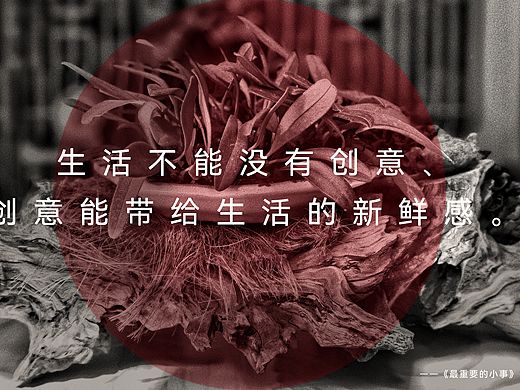 旧物新造 | 创意生活新鲜感