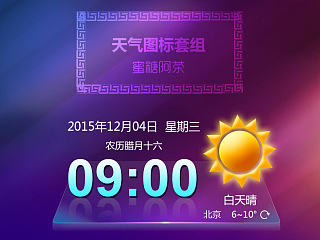 原创天气图标套组——圆鼓鼓的小傲娇（个人主页-ZNzEzNDIxNg==） - 图标 - 站酷设计师迪小咩原创素材 - 站酷ZCOOL