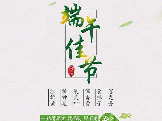 海报 膏药 中国风  国风