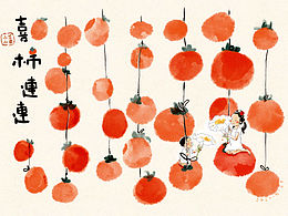 小國風(fēng)（四）· 喜柿連連