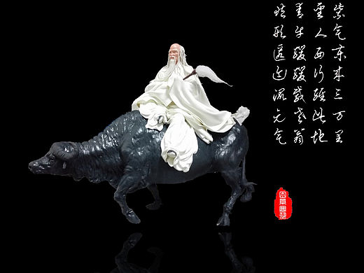 田素寒面塑《老子出关》