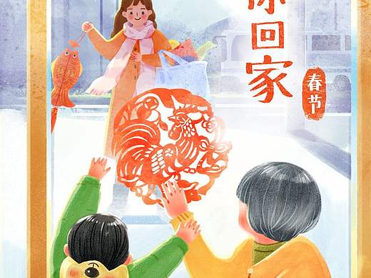 【节日闪屏】春节篇——大年三十迎新年
