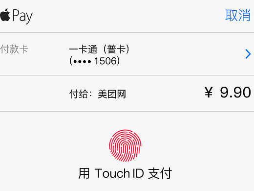 apple_pay_UI（個(gè)人主頁(yè)-ZMTYyMDA4ODg=） - APP界面 - 站酷設(shè)計(jì)師陸齋齋原創(chuàng)素材 - 站酷ZCOOL