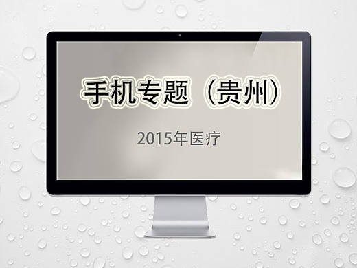 手机专题