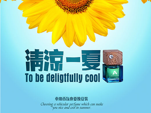 AIMER LEURRE香水视觉海报（个人主页-ZMTQ3MDU4ODQ=） - 宣传物料 - 站酷设计师MR兔司机原创素材 - 站酷ZCOOL