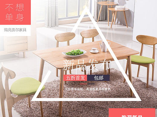 淘宝北欧家具关联