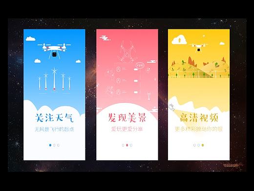 Affinity Designer- 制作一个 APP 引导页