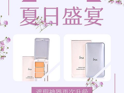 漂亮小姐姐卖货海报