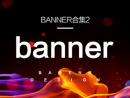 又來(lái)一波banner合集 