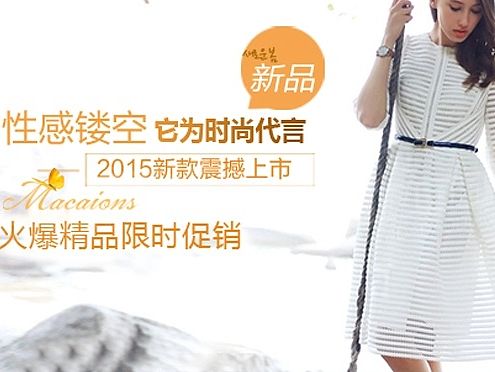 女装手机端详情页