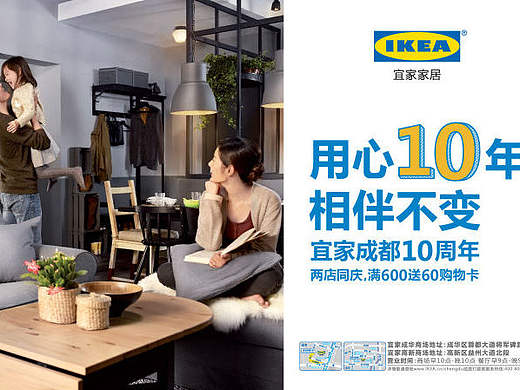 宜家十周年H5——時(shí)光明信片（個(gè)人主頁-ZMTk3NzQ5MDg=） - 移動(dòng)端網(wǎng)頁 - 站酷設(shè)計(jì)師芻狗璐原創(chuàng)素材 - 站酷ZCOOL