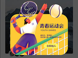 开屏 banner 弹窗插画