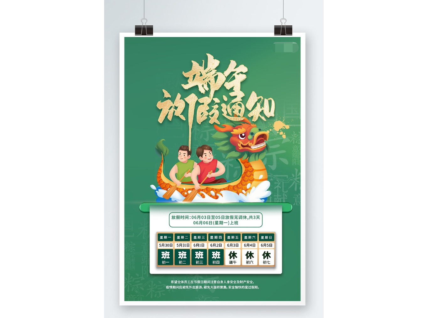 创意喜庆春节放假通知海报gif动图下载-包图网