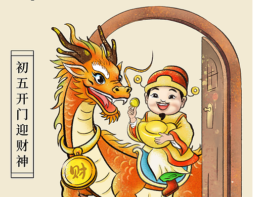 分享:超好看的年俗插画海报套画